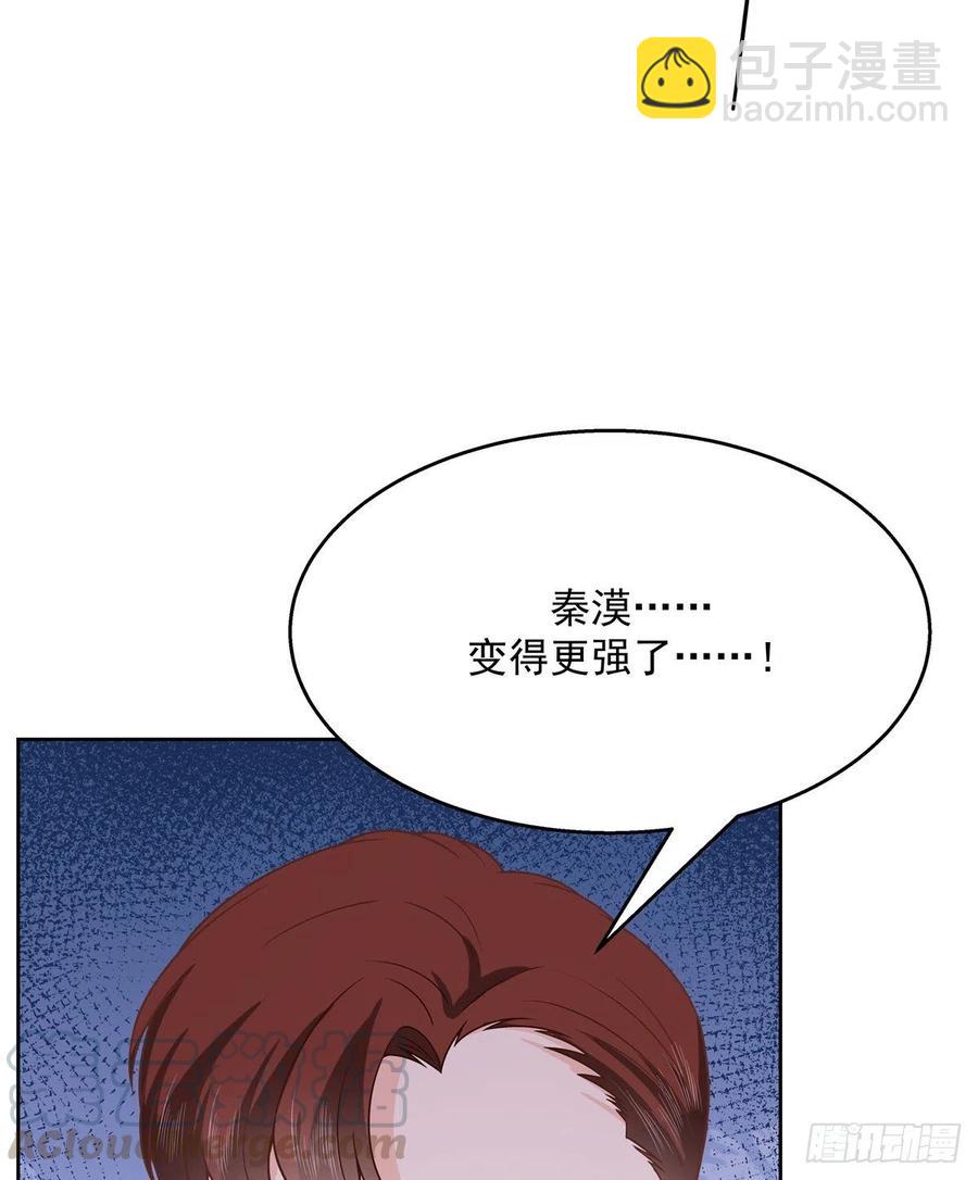 🍸国民校草是女生 第171话 大神，无耻 第34页