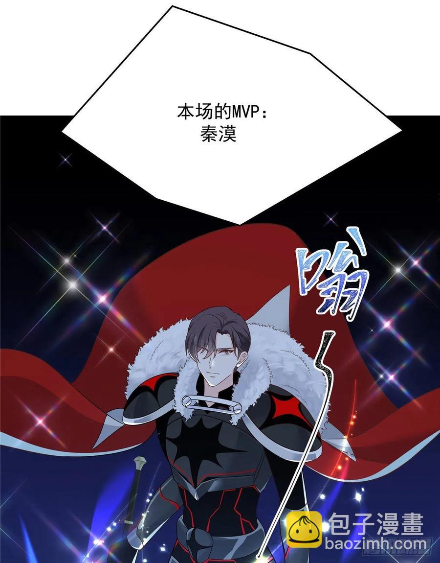 🍸国民校草是女生 第171话 大神，无耻 第36页