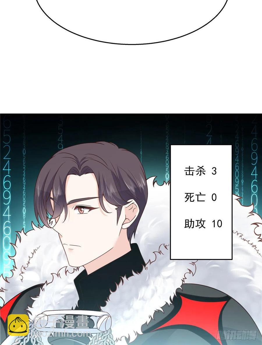 🍸国民校草是女生 第171话 大神，无耻 第39页