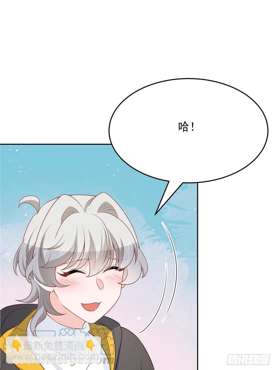 🍸国民校草是女生 第171话 大神，无耻 第4页