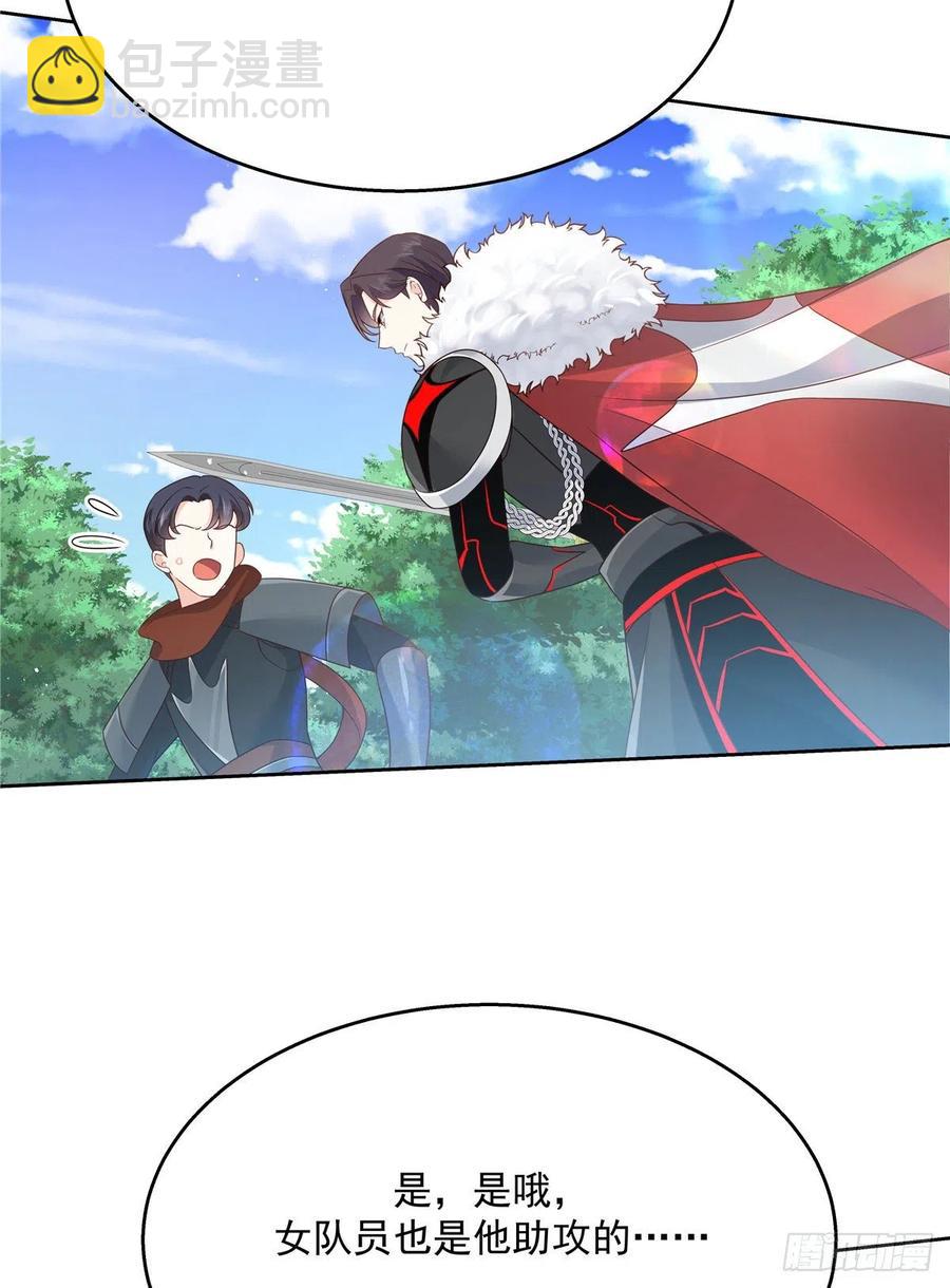 🍸国民校草是女生 第171话 大神，无耻 第42页