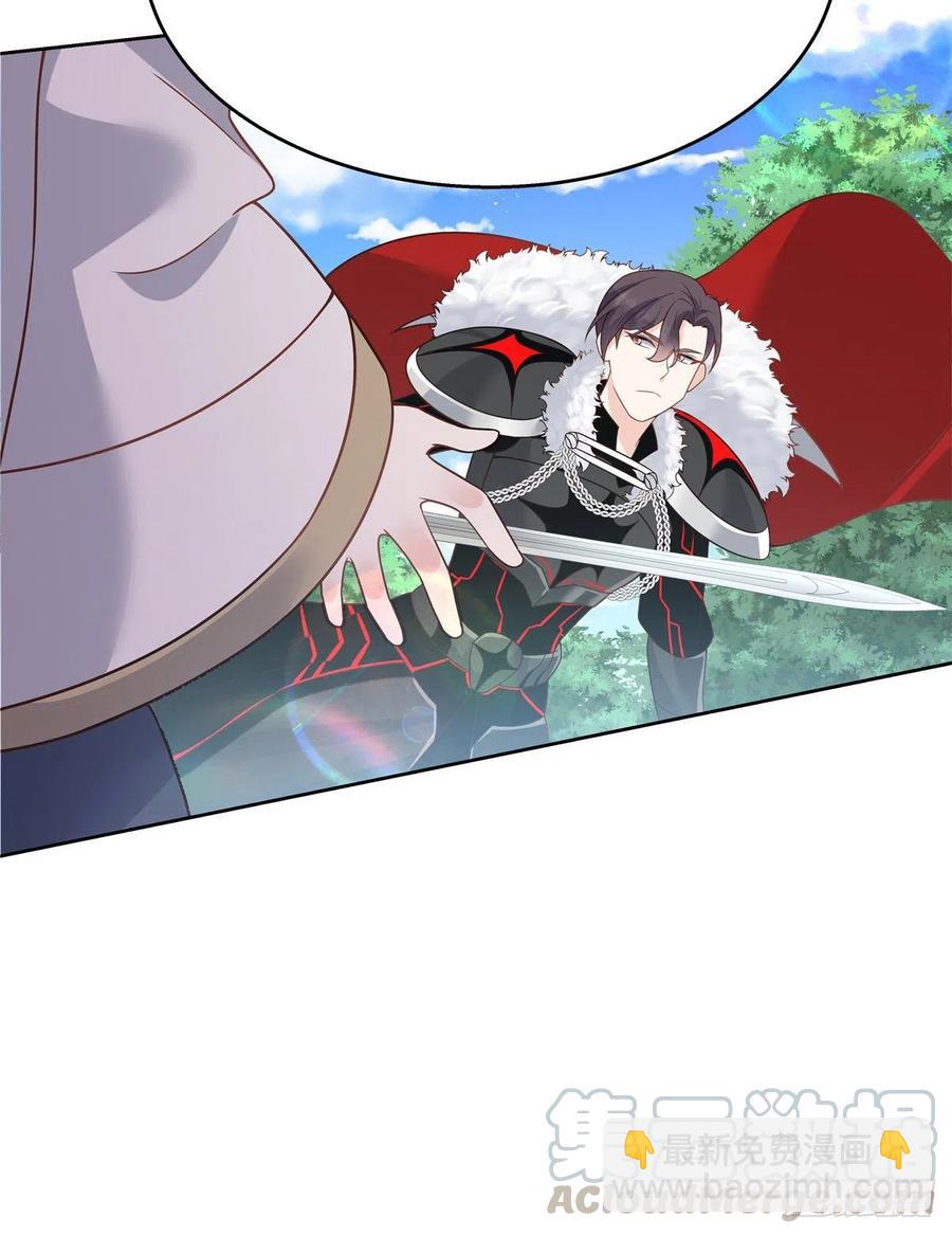 🍸国民校草是女生 第171话 大神，无耻 第43页