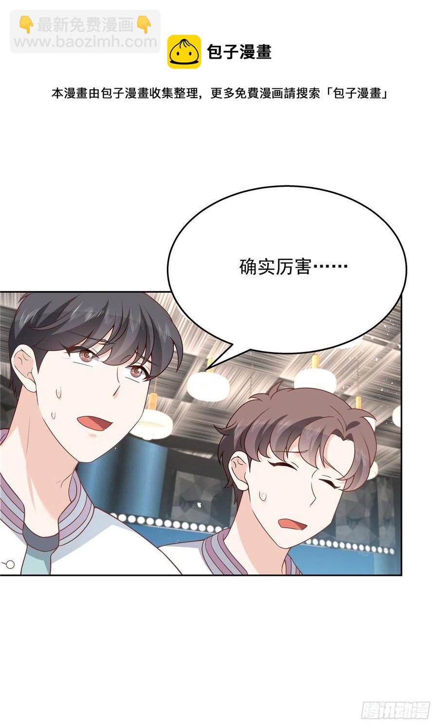 🍸国民校草是女生 第171话 大神，无耻 第44页