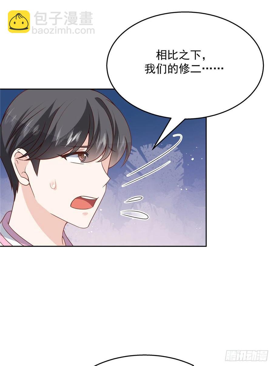 🍸国民校草是女生 第171话 大神，无耻 第45页
