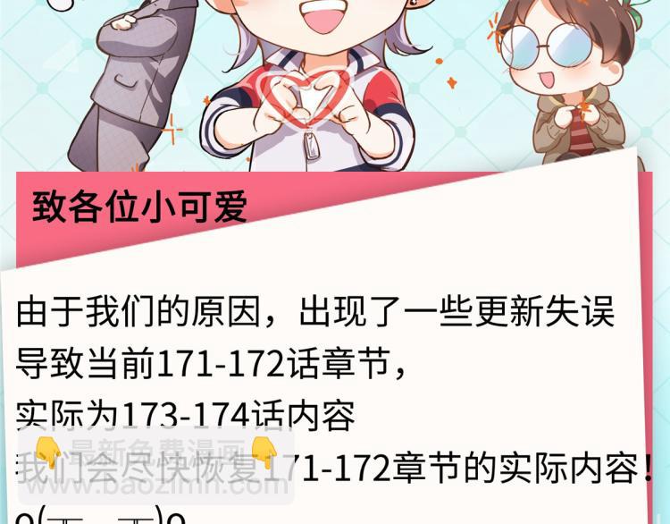 🍸国民校草是女生 致各位小可爱 第2页