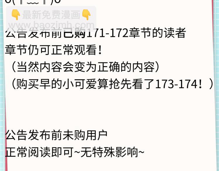 🍸国民校草是女生 致各位小可爱 第3页