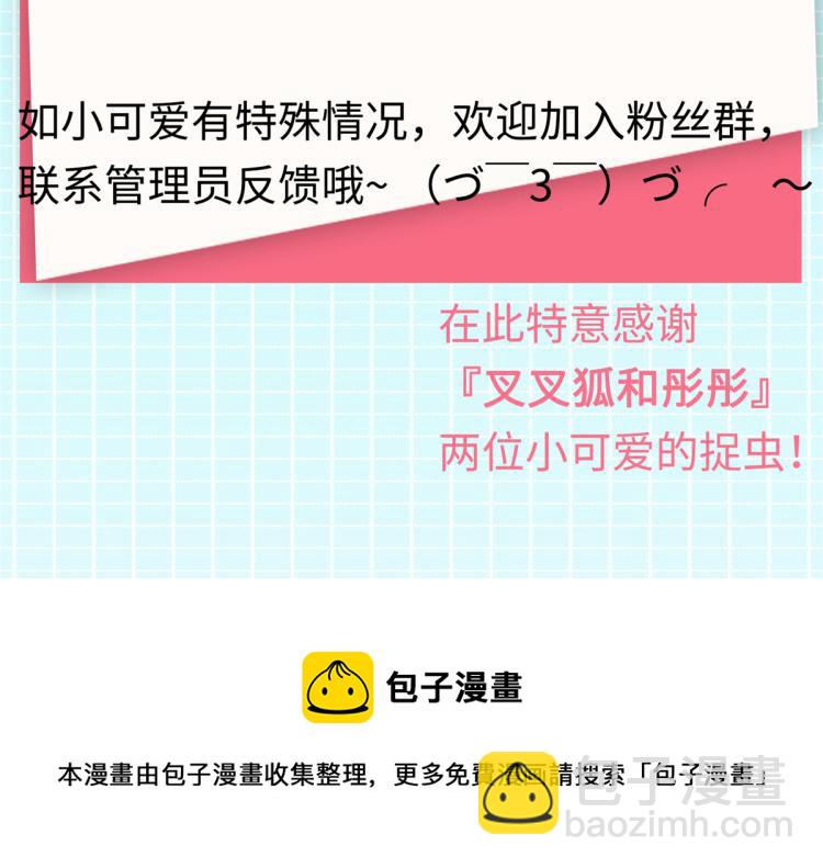 🍸国民校草是女生 致各位小可爱 第4页