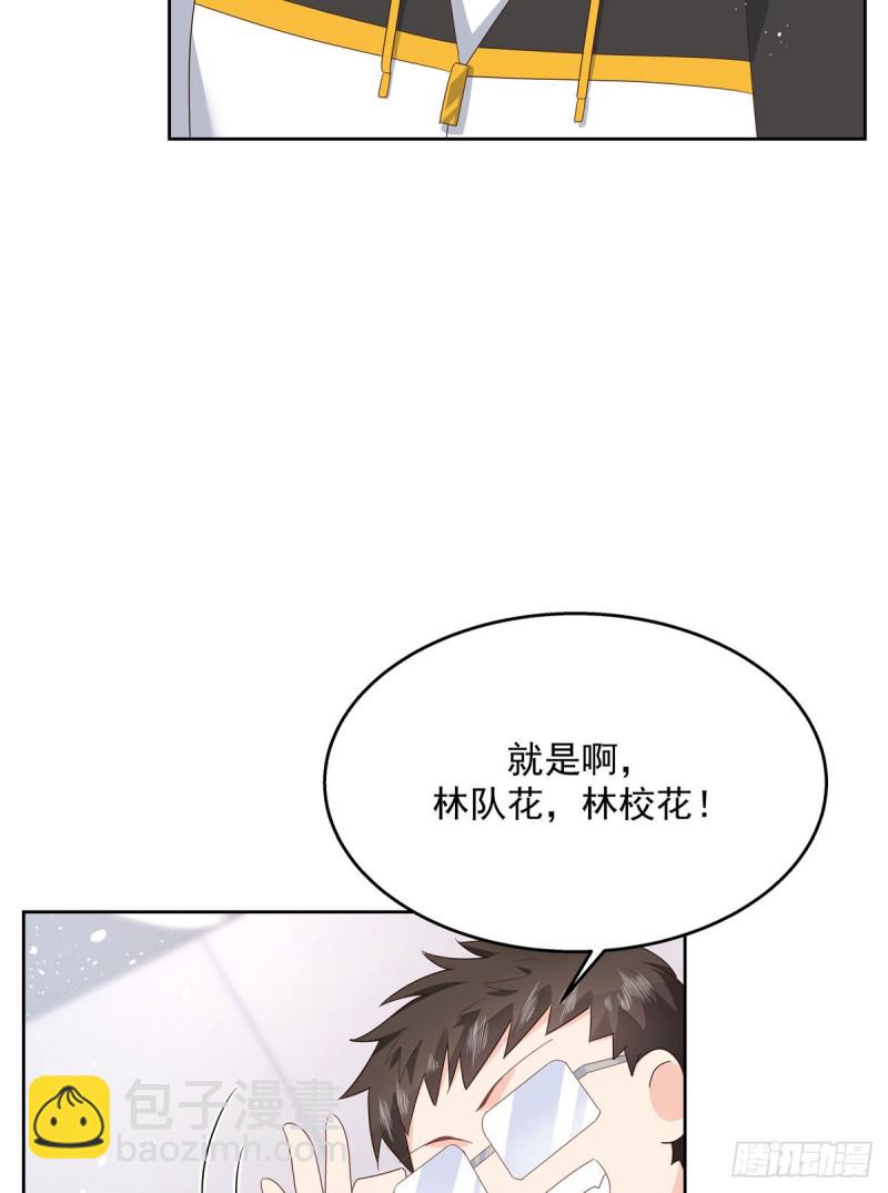 🍸国民校草是女生 第174话 按头磕CP！ 第11页