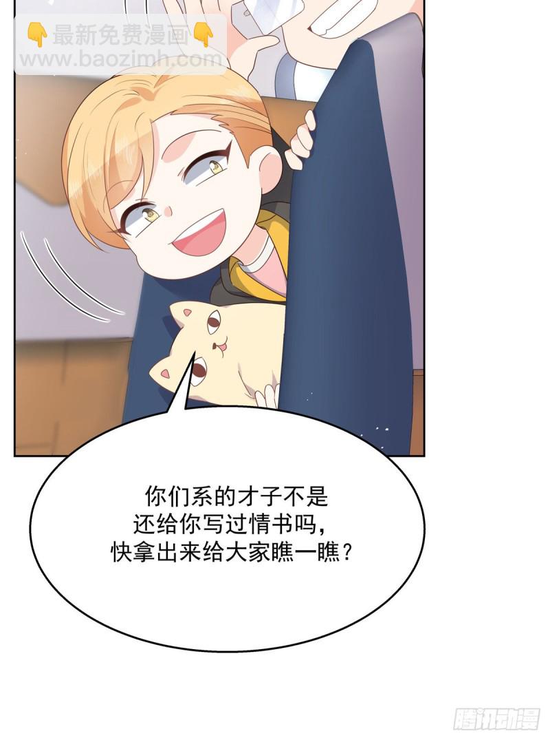 🍸国民校草是女生 第174话 按头磕CP！ 第12页