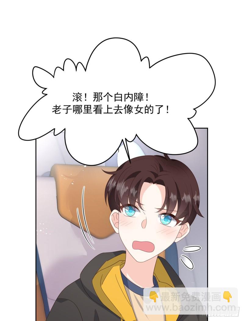 🍸国民校草是女生 第174话 按头磕CP！ 第13页