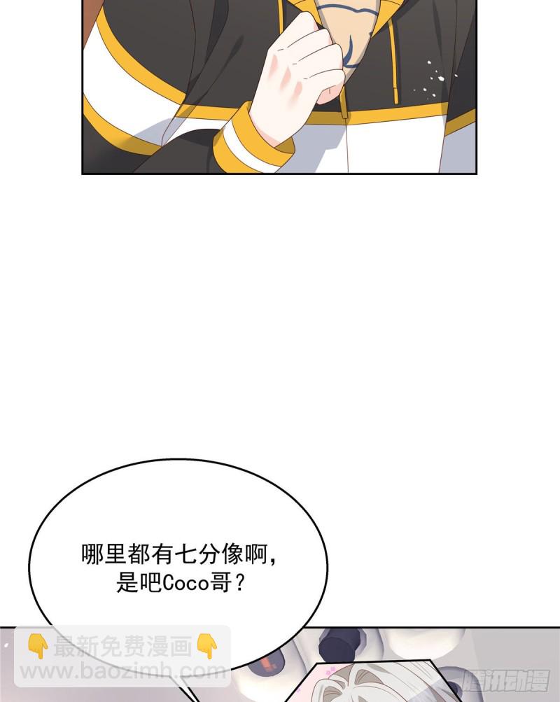 🍸国民校草是女生 第174话 按头磕CP！ 第14页