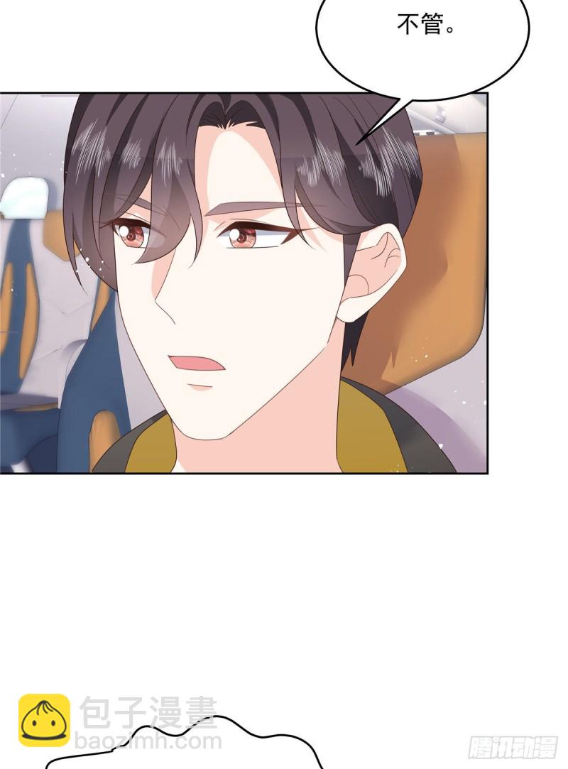 🍸国民校草是女生 第174话 按头磕CP！ 第17页