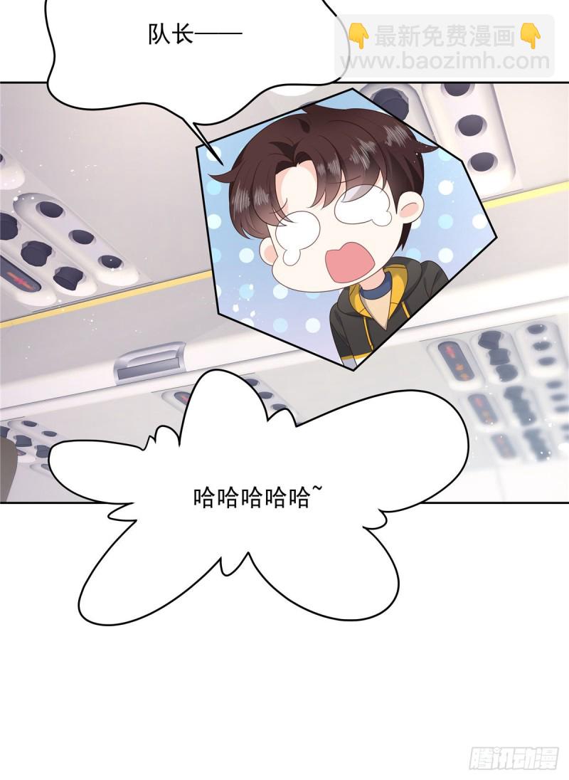 🍸国民校草是女生 第174话 按头磕CP！ 第18页