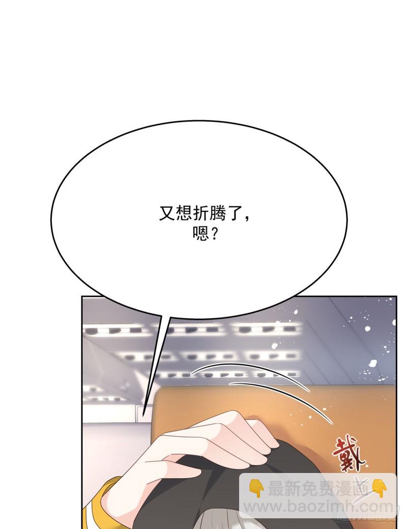 🍸国民校草是女生 第174话 按头磕CP！ 第19页