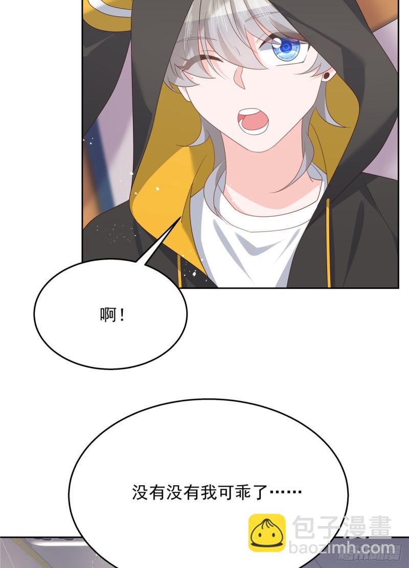 🍸国民校草是女生 第174话 按头磕CP！ 第20页