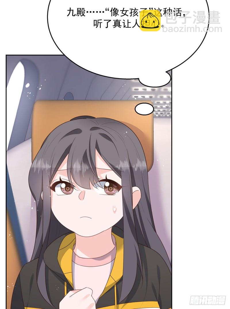 🍸国民校草是女生 第174话 按头磕CP！ 第22页