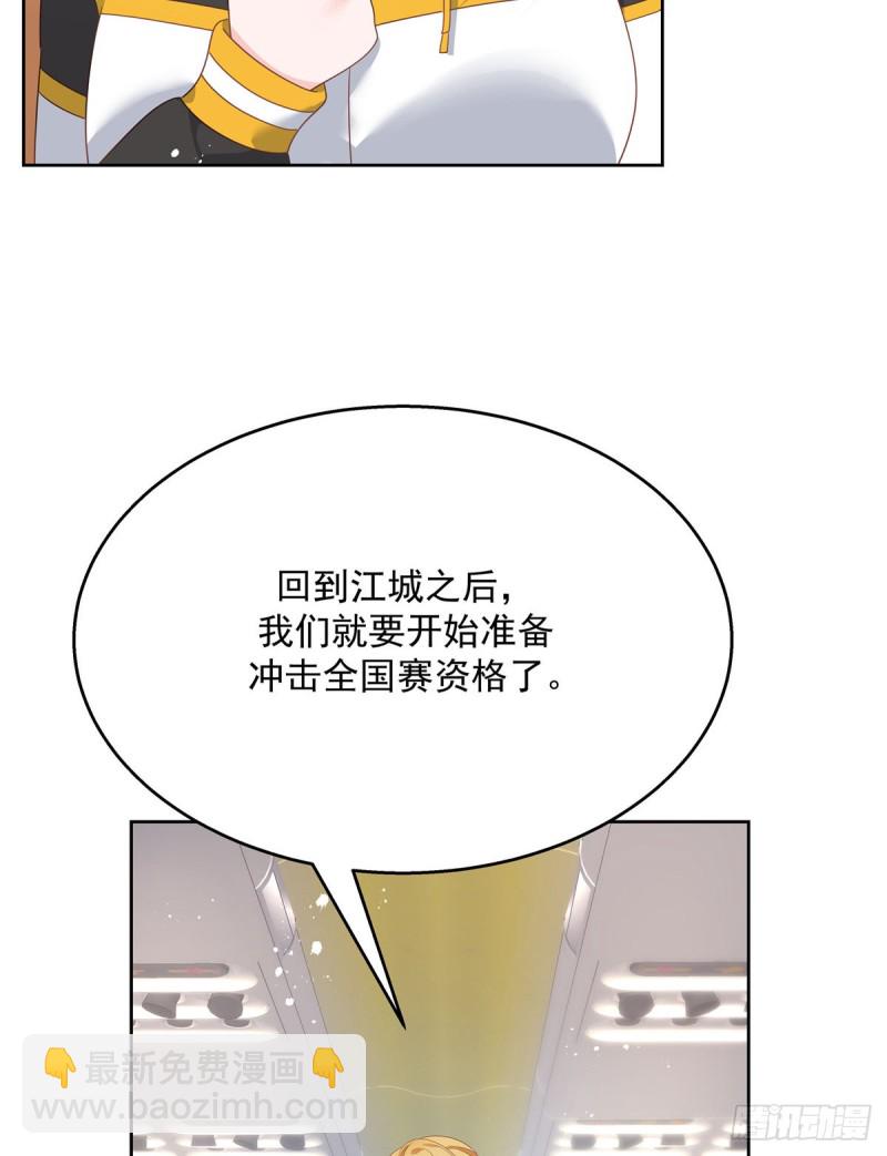 🍸国民校草是女生 第174话 按头磕CP！ 第23页