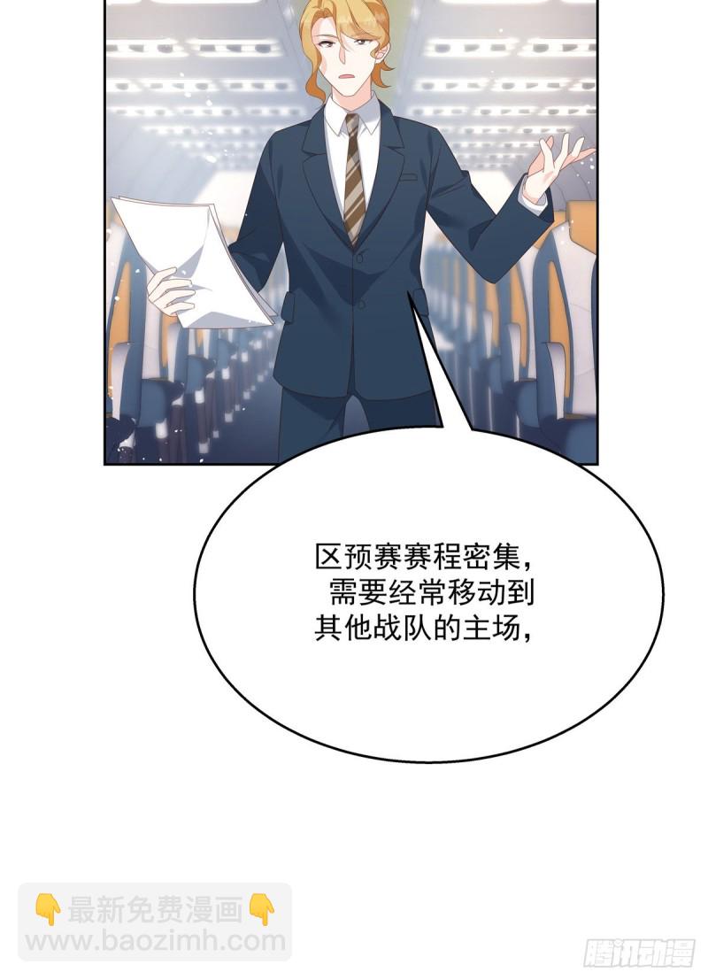 🍸国民校草是女生 第174话 按头磕CP！ 第24页