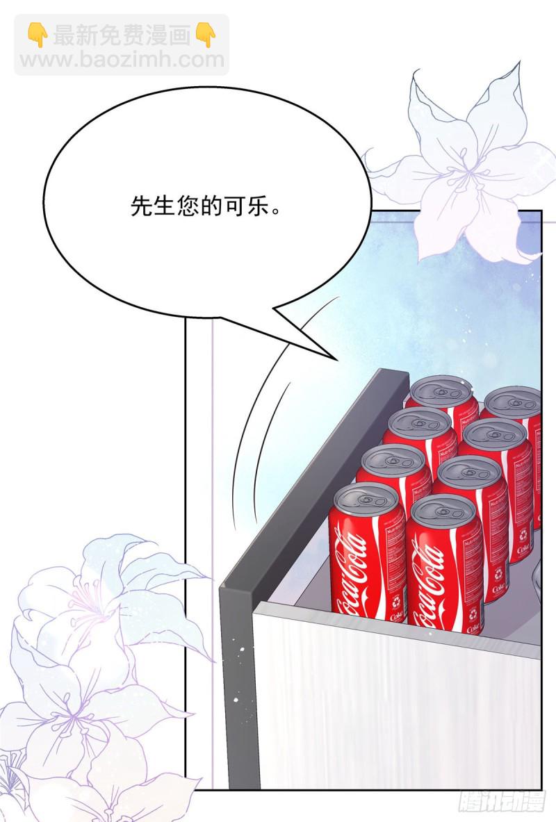 🍸国民校草是女生 第174话 按头磕CP！ 第26页