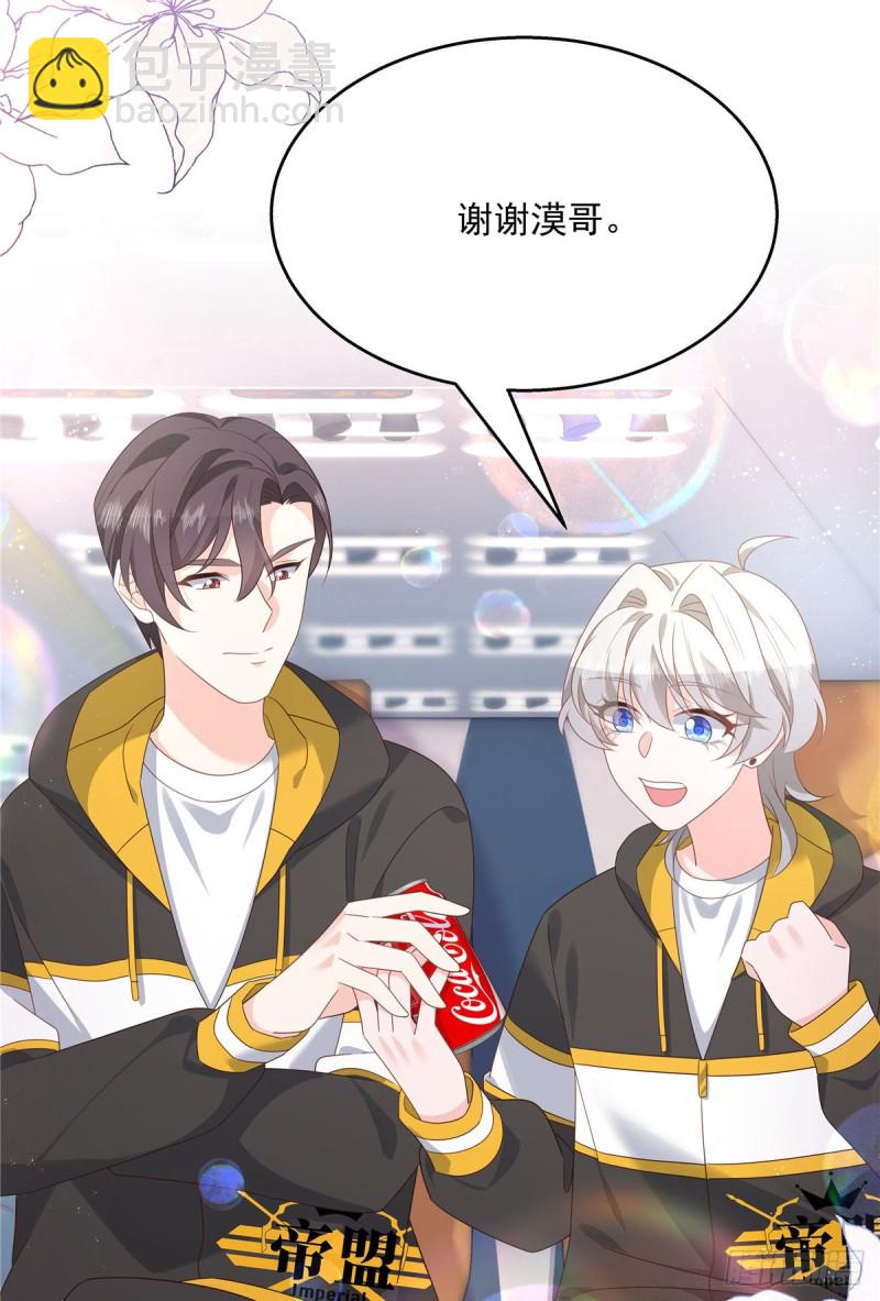 🍸国民校草是女生 第174话 按头磕CP！ 第27页