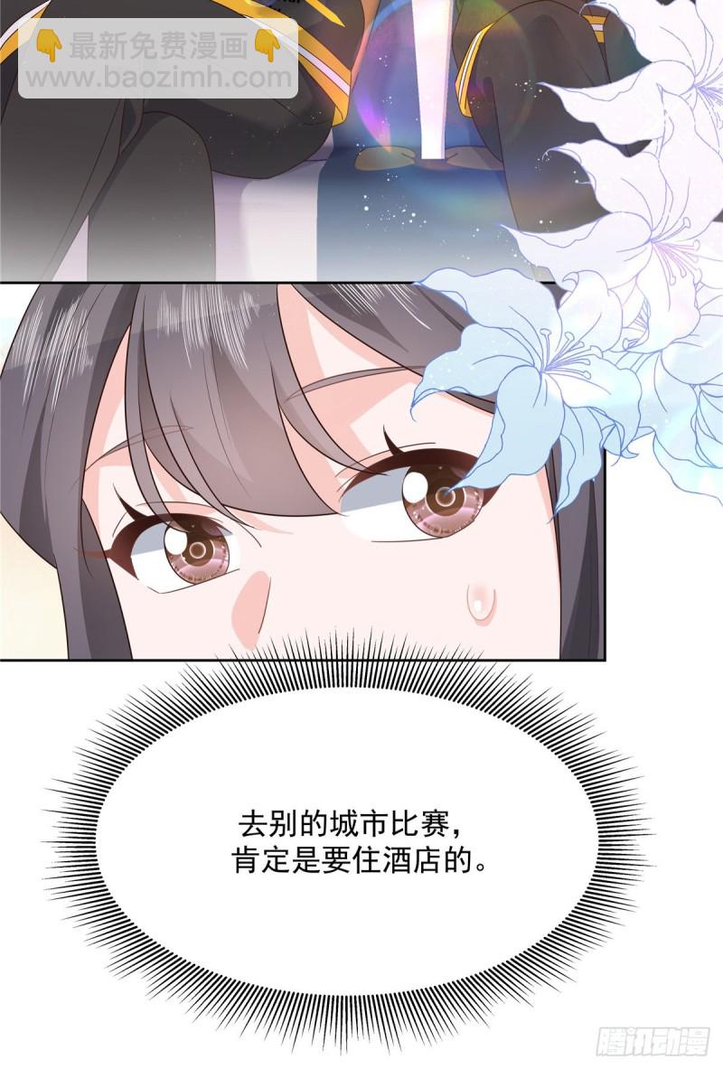 🍸国民校草是女生 第174话 按头磕CP！ 第28页