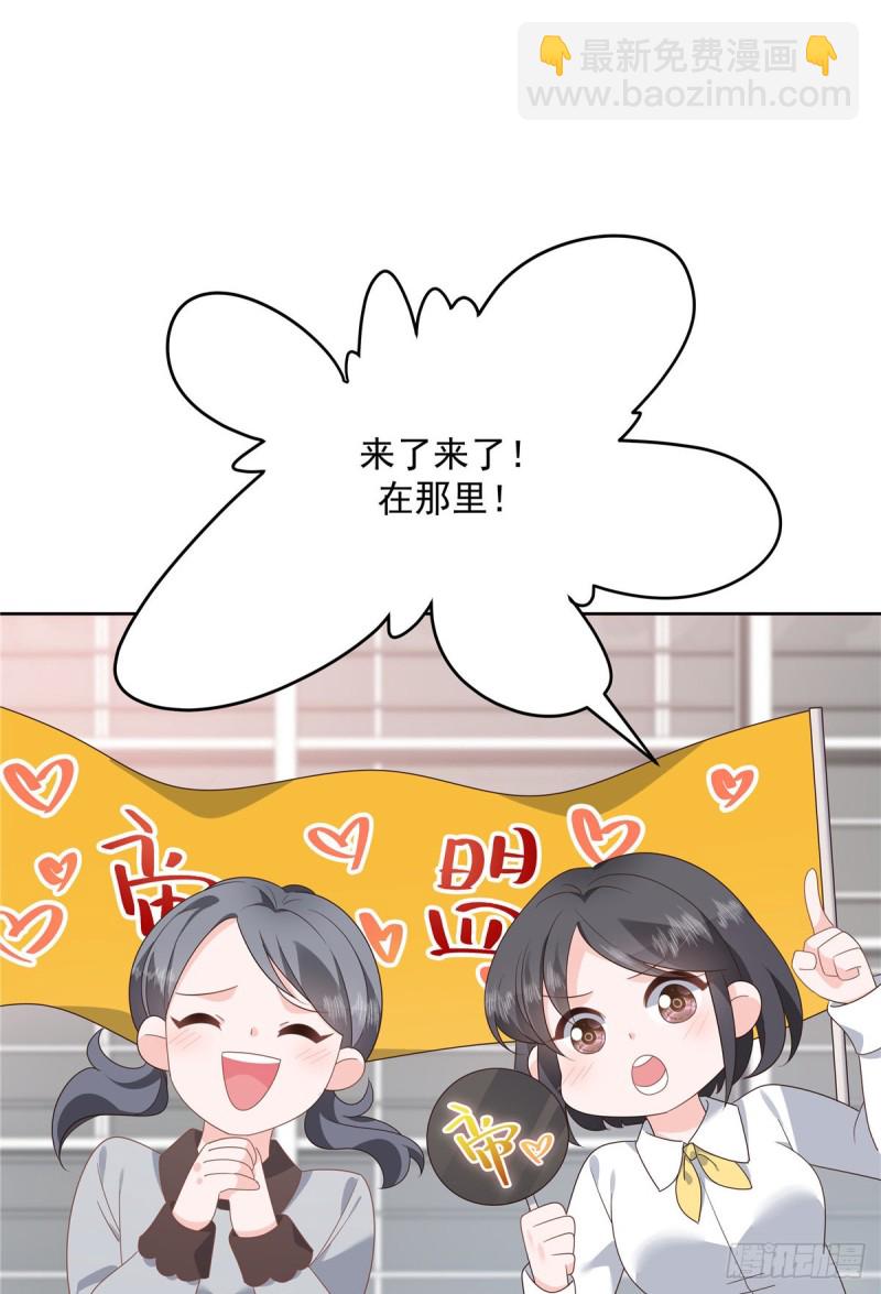 🍸国民校草是女生 第174话 按头磕CP！ 第32页