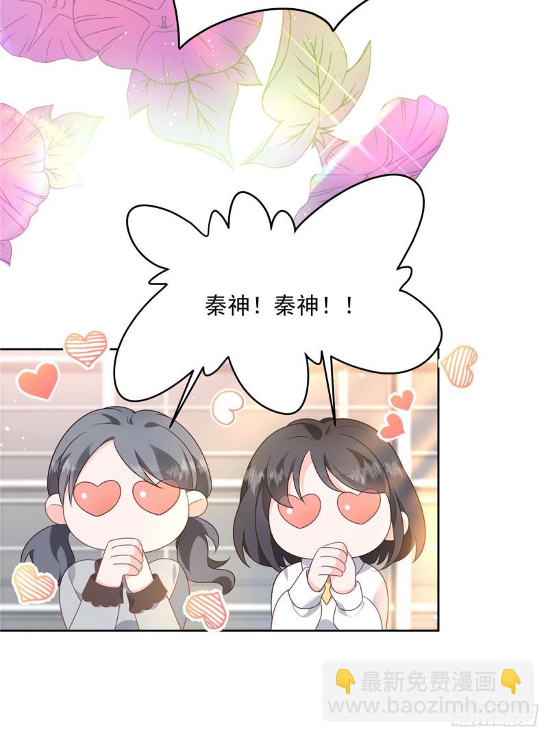 🍸国民校草是女生 第174话 按头磕CP！ 第36页