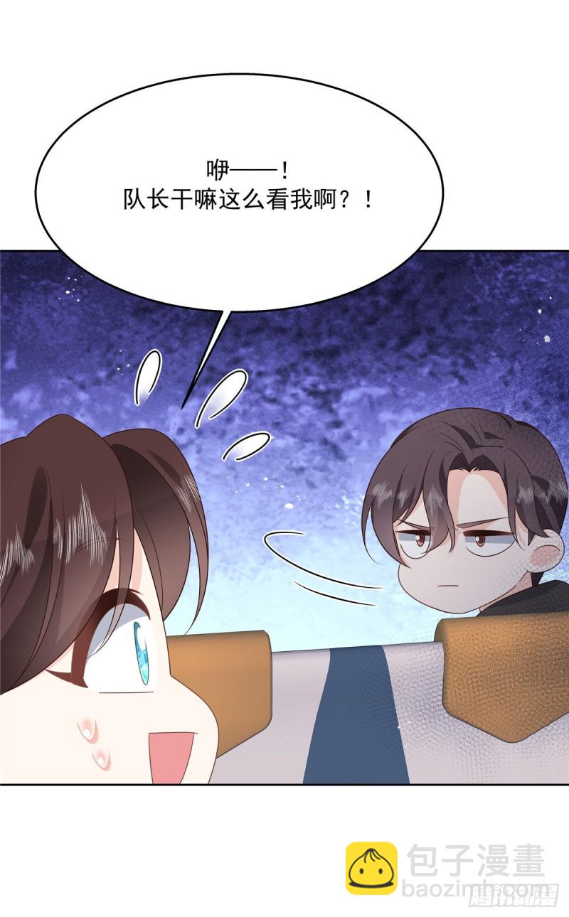 🍸国民校草是女生 第174话 按头磕CP！ 第4页