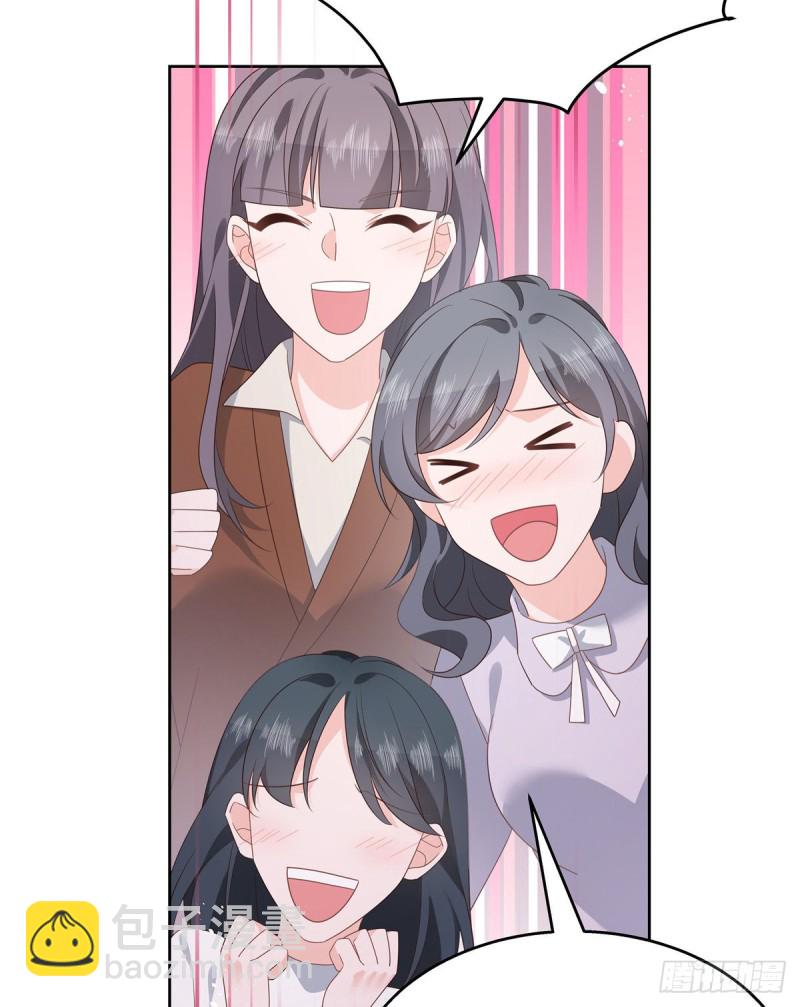 🍸国民校草是女生 第174话 按头磕CP！ 第40页