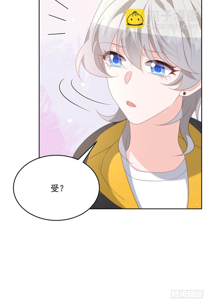 🍸国民校草是女生 第174话 按头磕CP！ 第42页