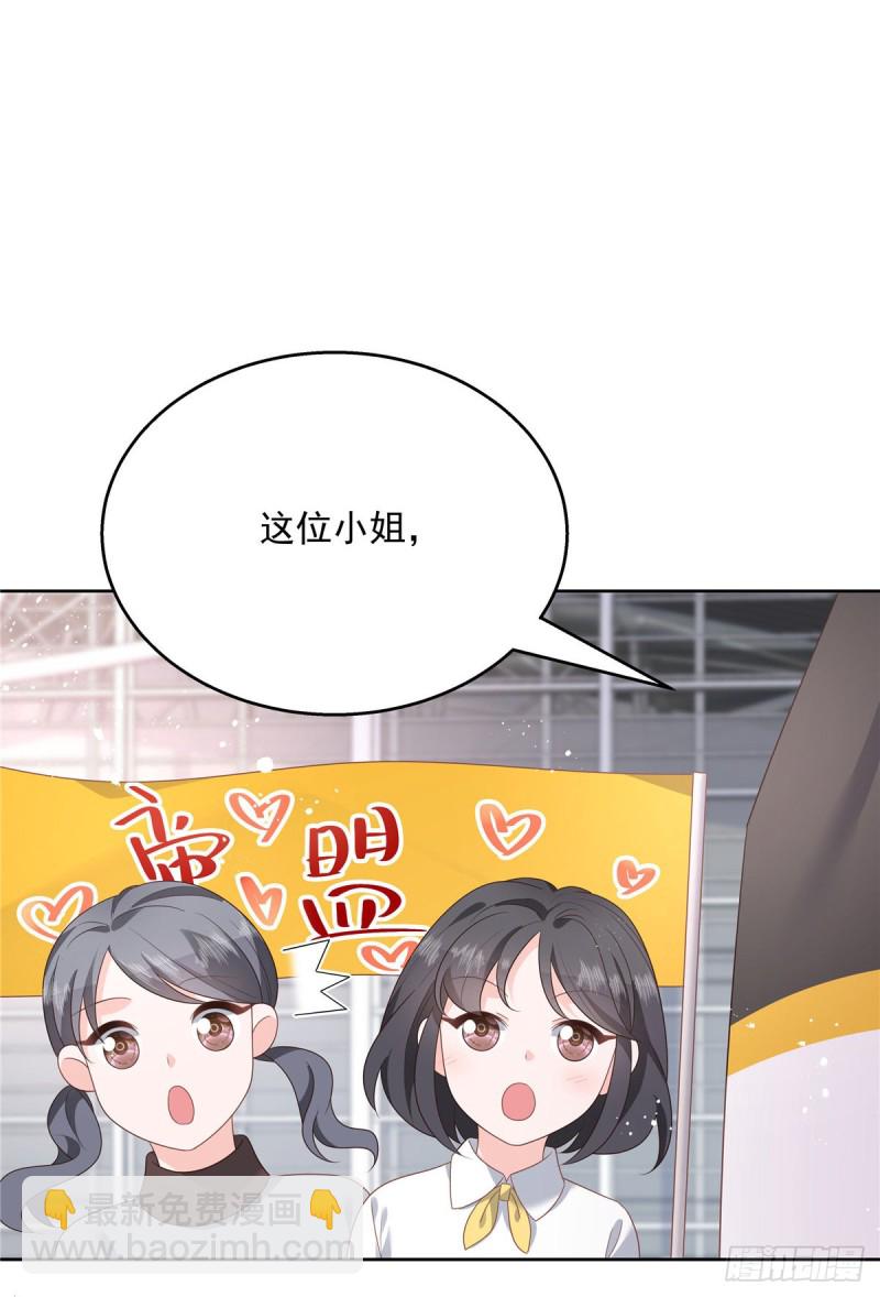 🍸国民校草是女生 第174话 按头磕CP！ 第44页