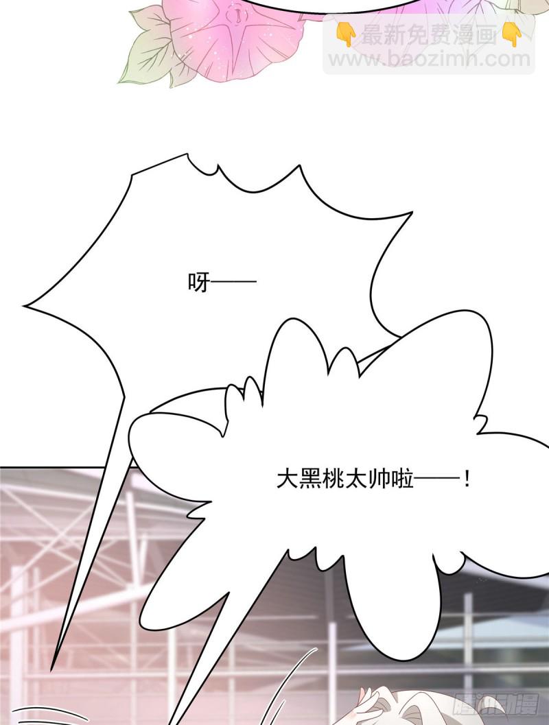 🍸国民校草是女生 第174话 按头磕CP！ 第47页