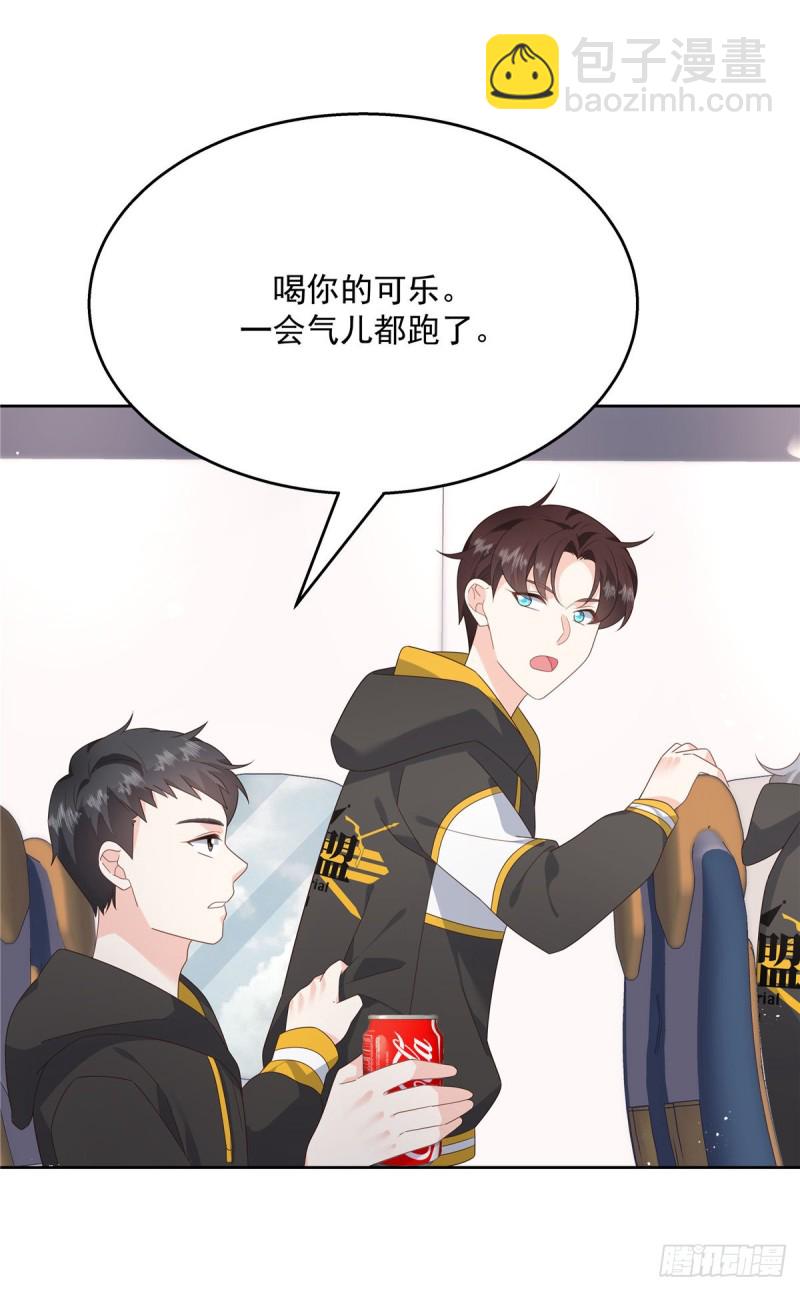 🍸国民校草是女生 第174话 按头磕CP！ 第5页