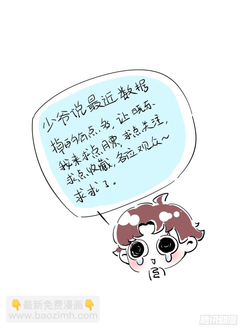 🍸国民校草是女生 第174话 按头磕CP！ 第50页