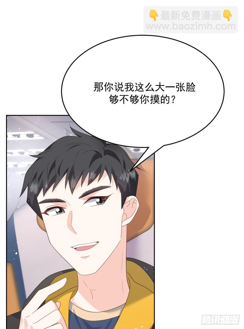 🍸国民校草是女生 第174话 按头磕CP！ 第7页