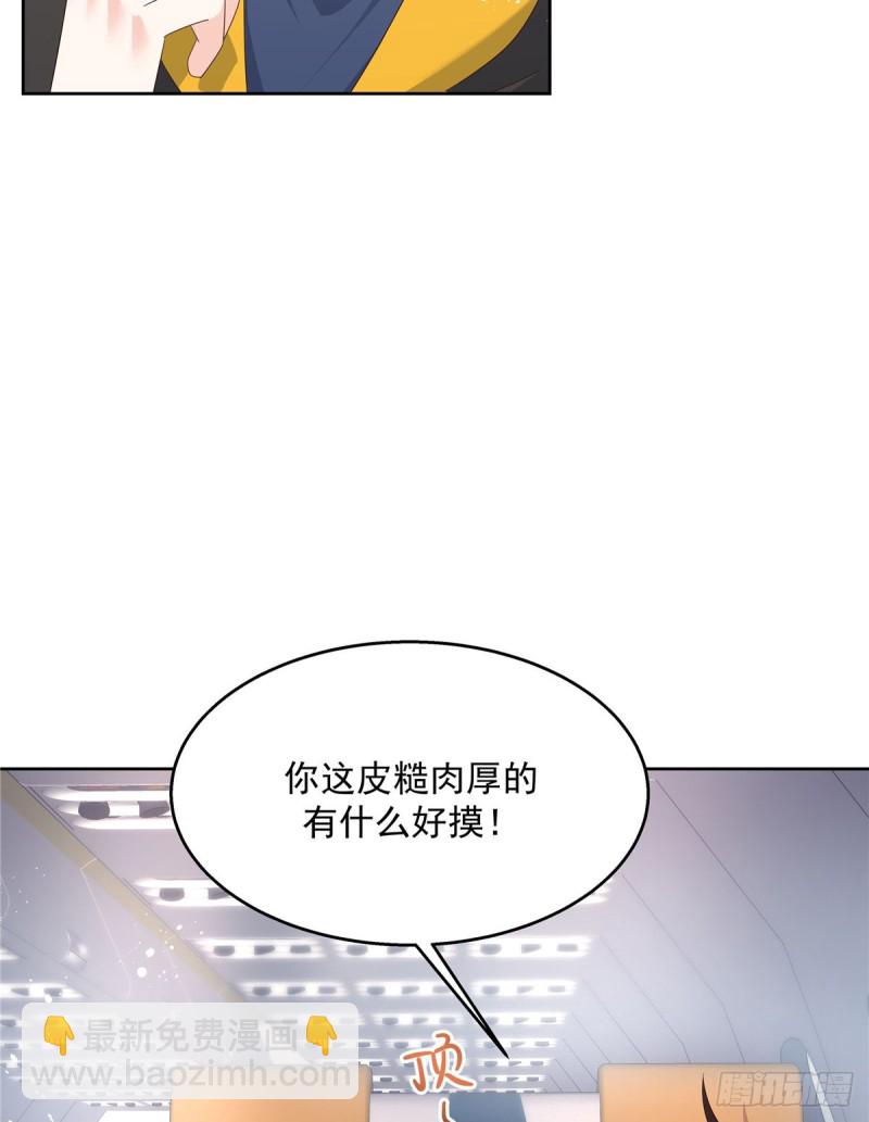 🍸国民校草是女生 第174话 按头磕CP！ 第8页