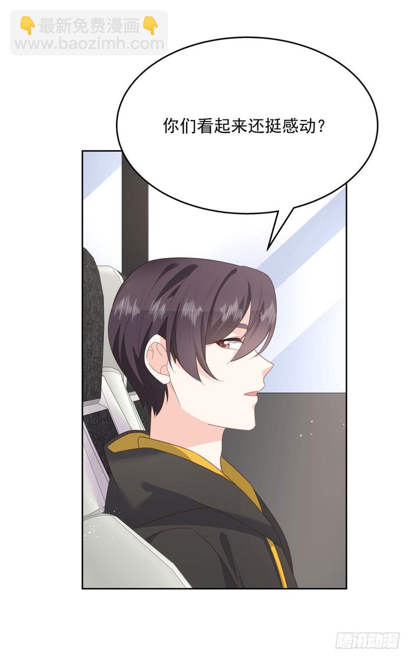 🍸国民校草是女生 第176话 怎么能只嘴上说说~ 第12页