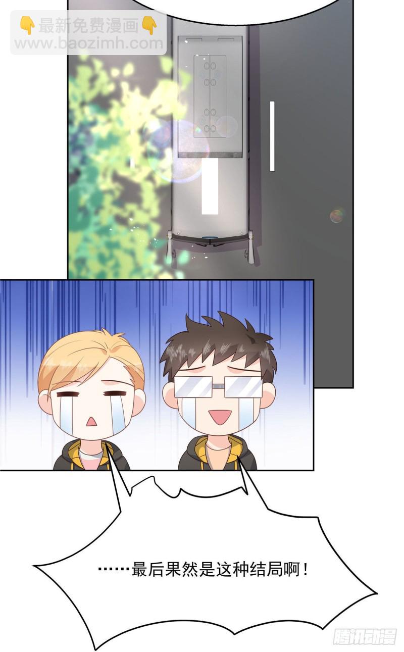 🍸国民校草是女生 第176话 怎么能只嘴上说说~ 第15页