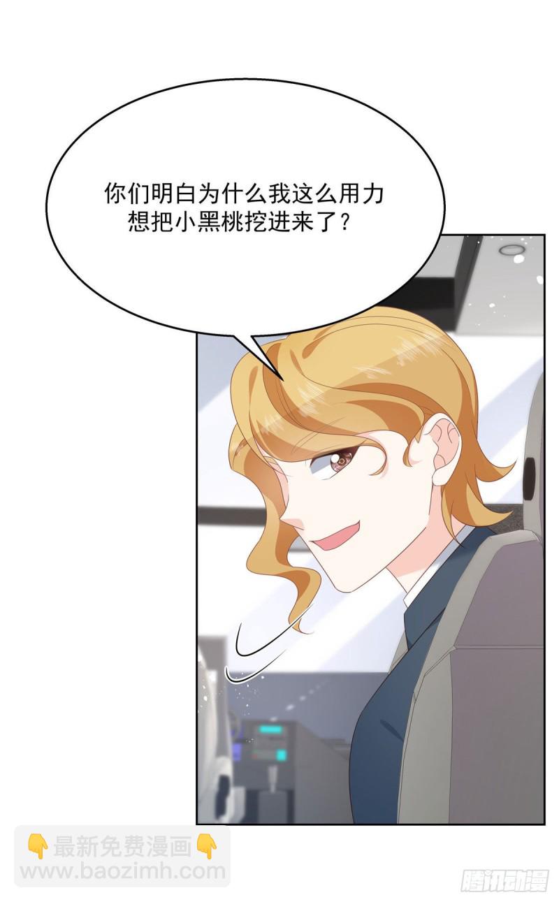 🍸国民校草是女生 第176话 怎么能只嘴上说说~ 第18页