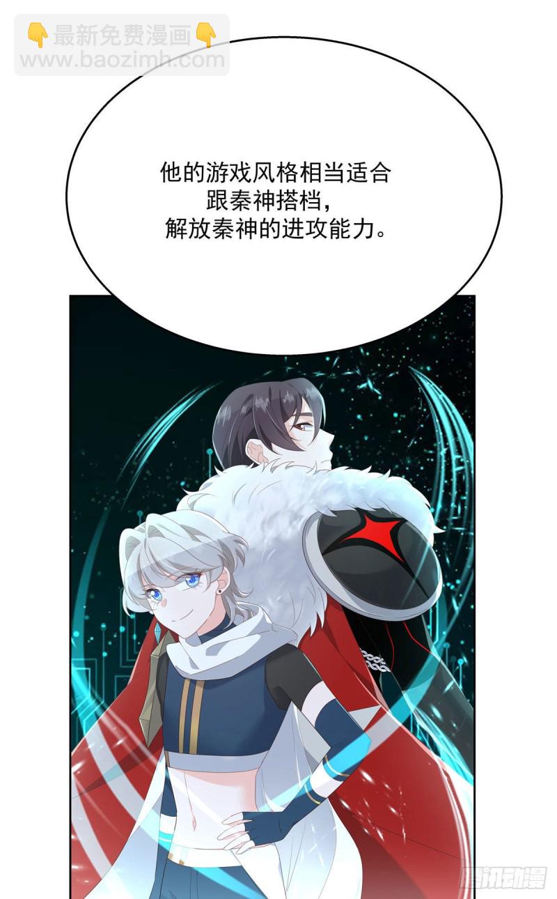 🍸国民校草是女生 第176话 怎么能只嘴上说说~ 第19页