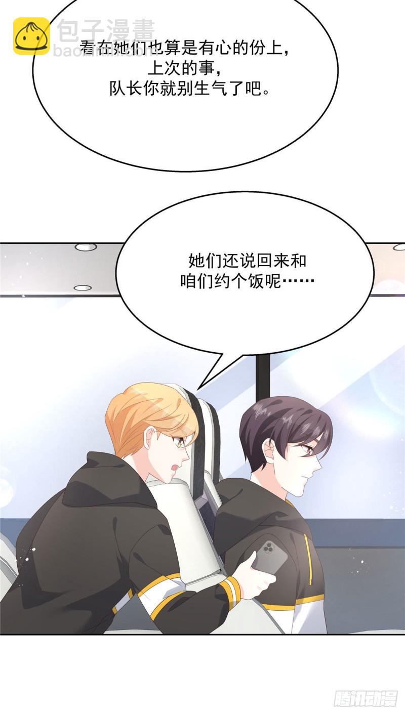 🍸国民校草是女生 第176话 怎么能只嘴上说说~ 第23页