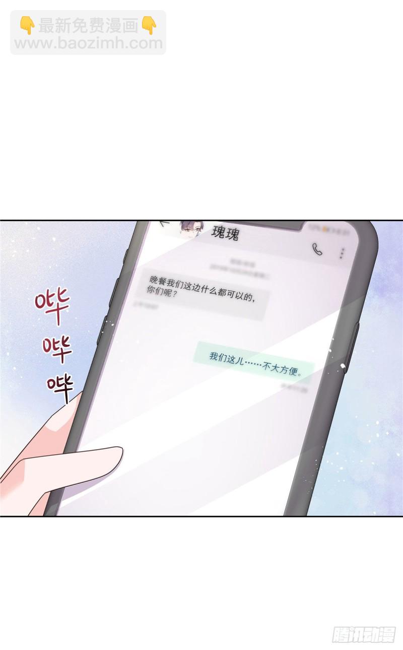 🍸国民校草是女生 第176话 怎么能只嘴上说说~ 第27页