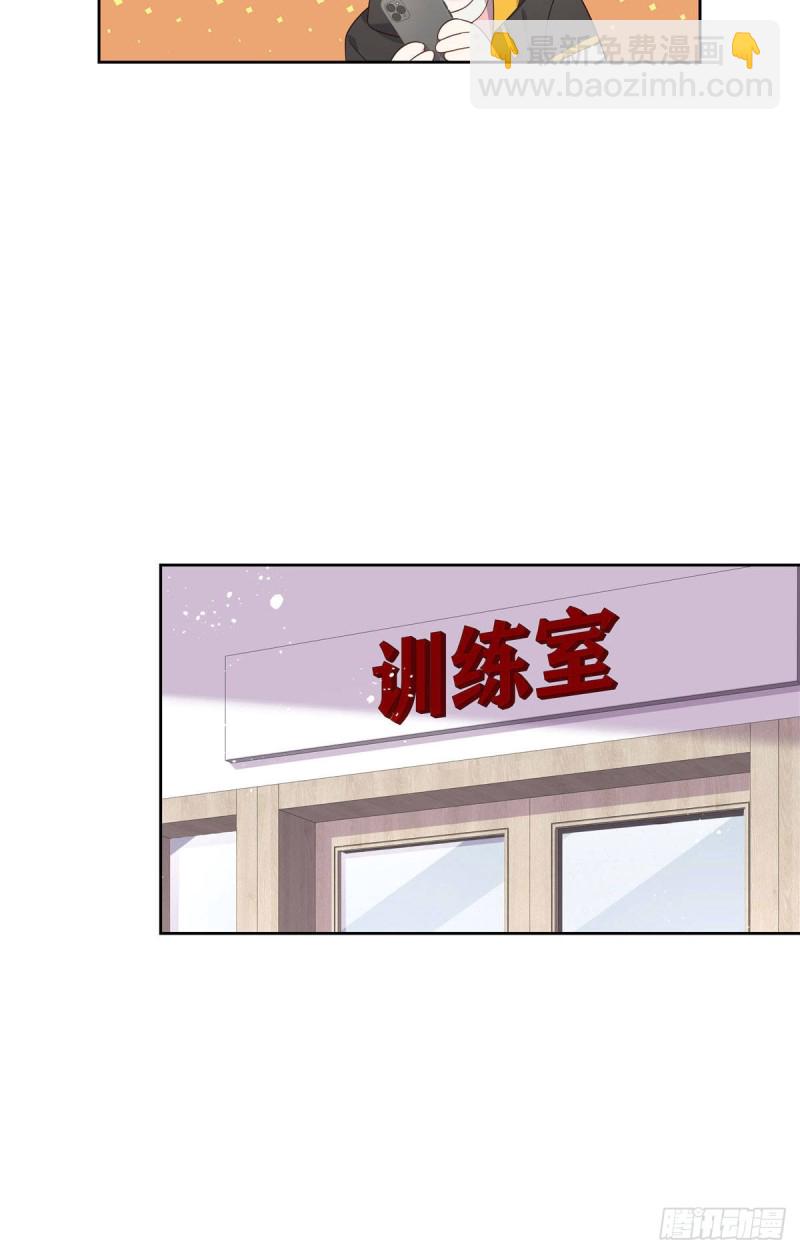 🍸国民校草是女生 第176话 怎么能只嘴上说说~ 第30页