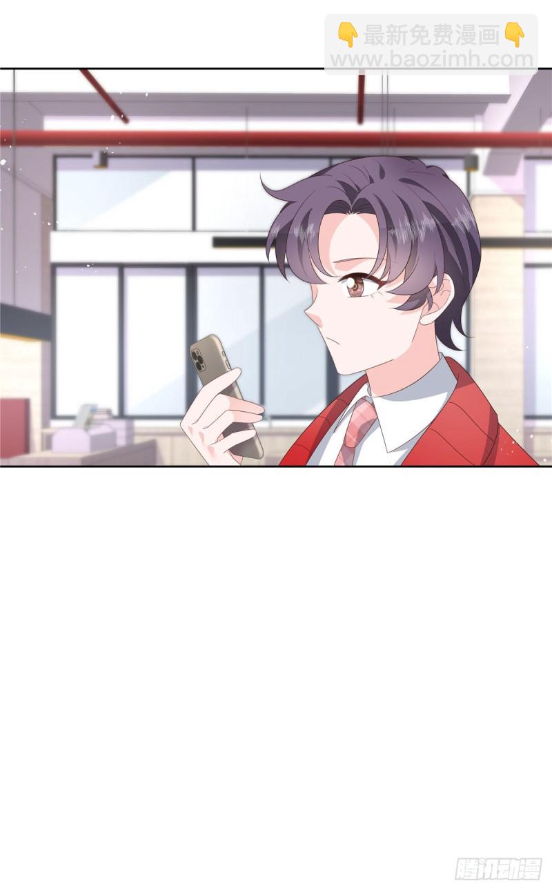🍸国民校草是女生 第176话 怎么能只嘴上说说~ 第31页