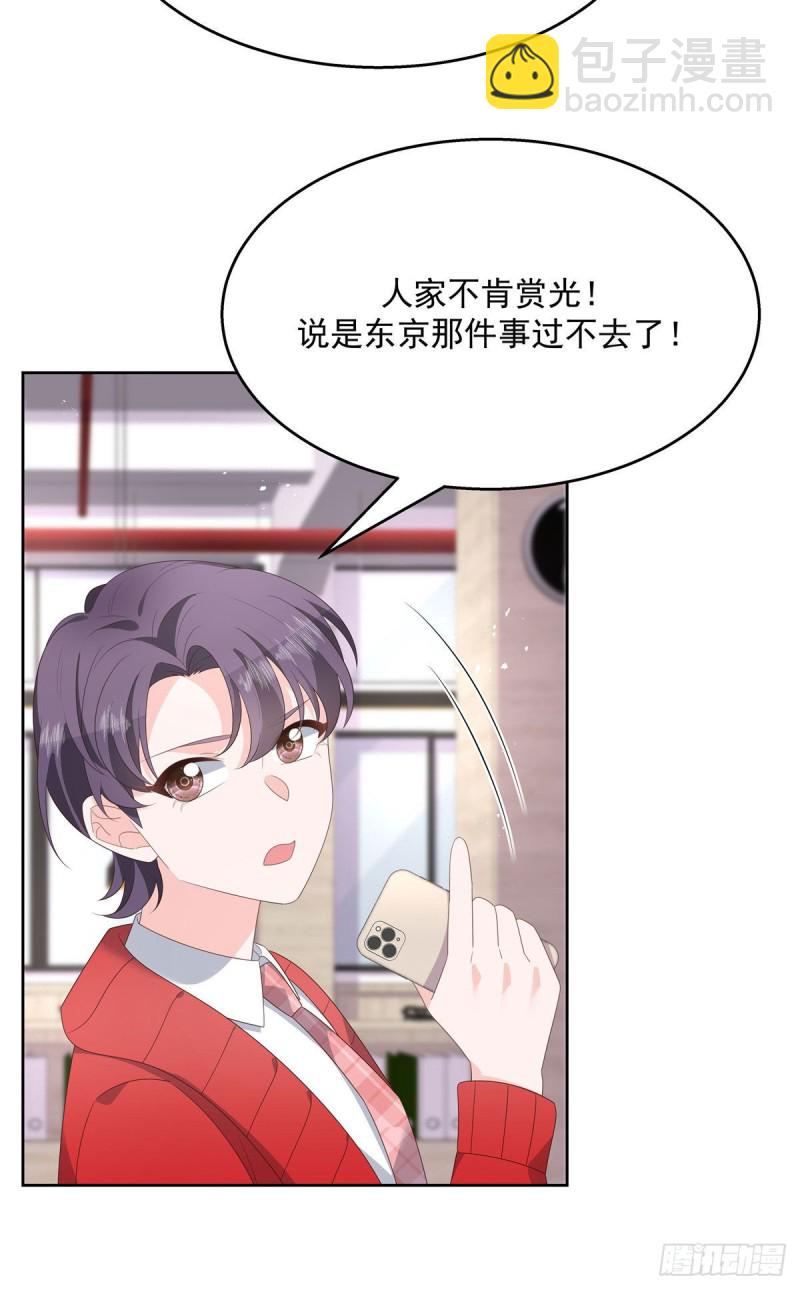 🍸国民校草是女生 第176话 怎么能只嘴上说说~ 第34页