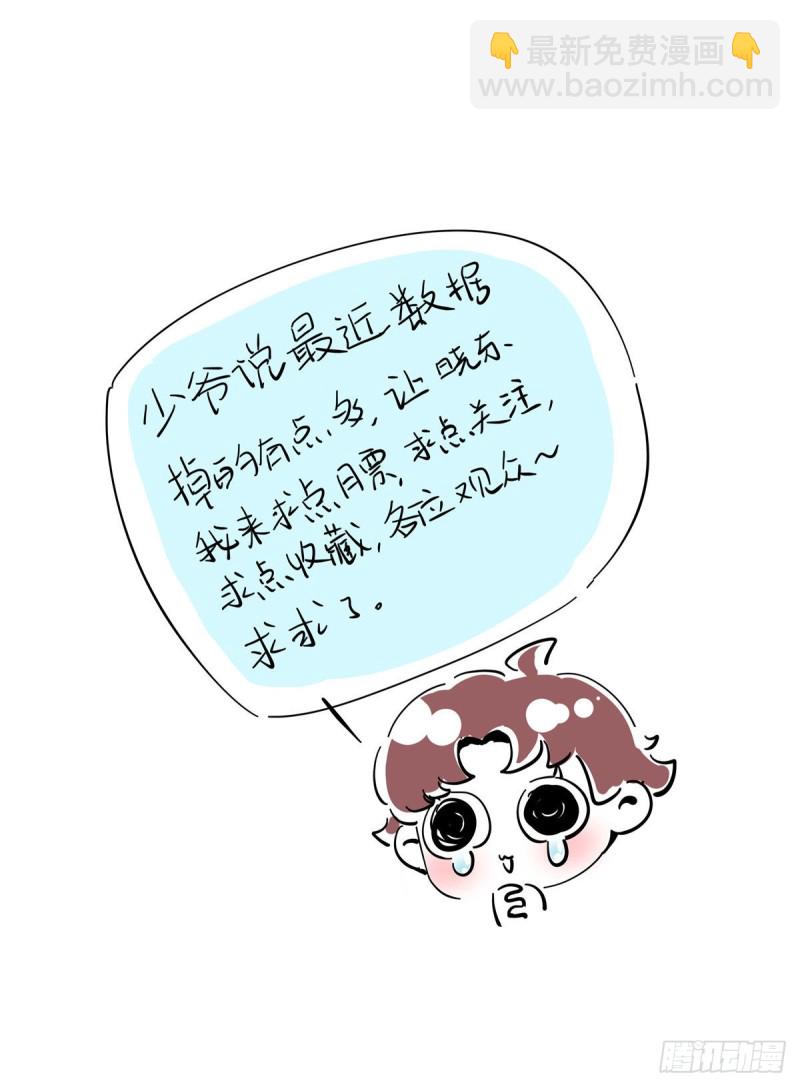 🍸国民校草是女生 第176话 怎么能只嘴上说说~ 第43页