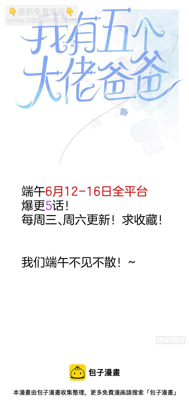🍸国民校草是女生 第176话 怎么能只嘴上说说~ 第44页