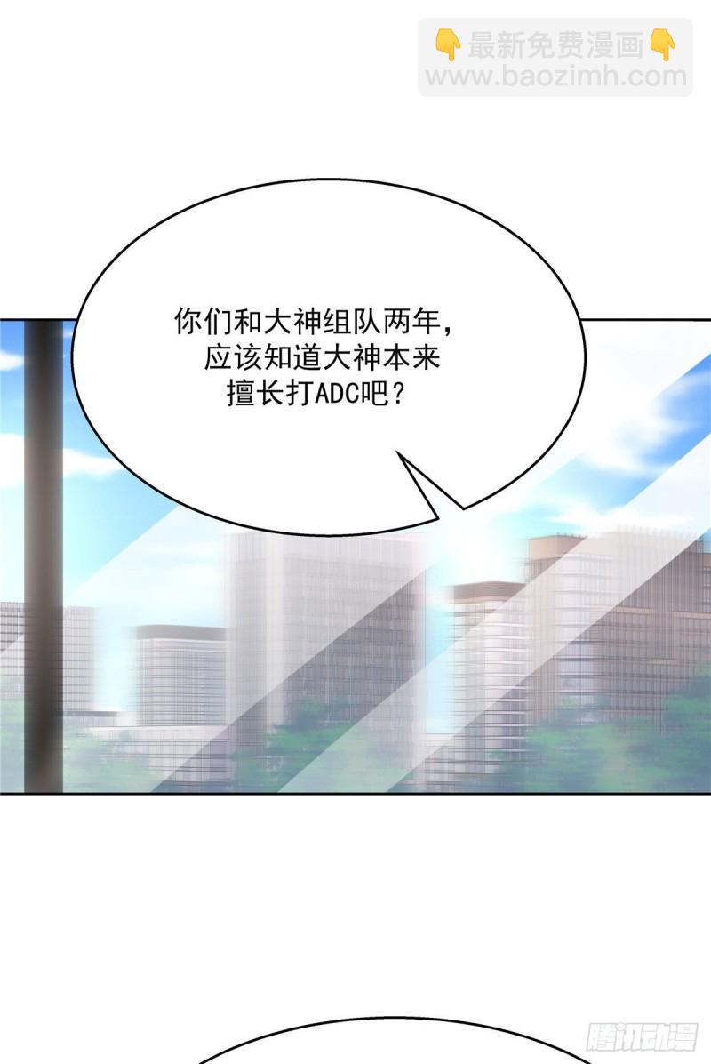 🍸国民校草是女生 第176话 怎么能只嘴上说说~ 第7页