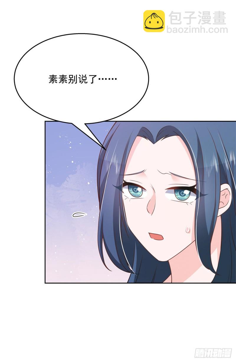 🍸国民校草是女生 第180话 来接我 第10页