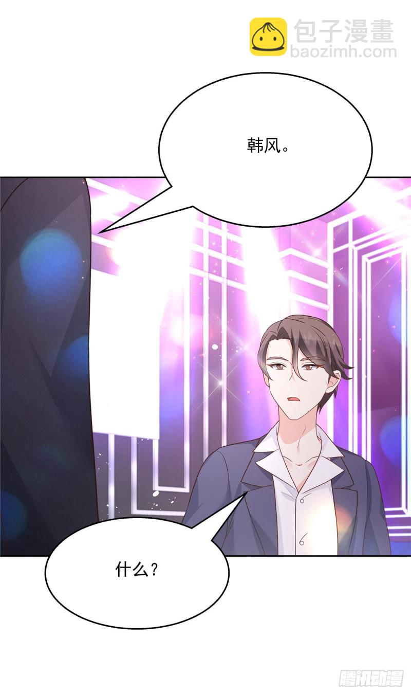 🍸国民校草是女生 第180话 来接我 第11页